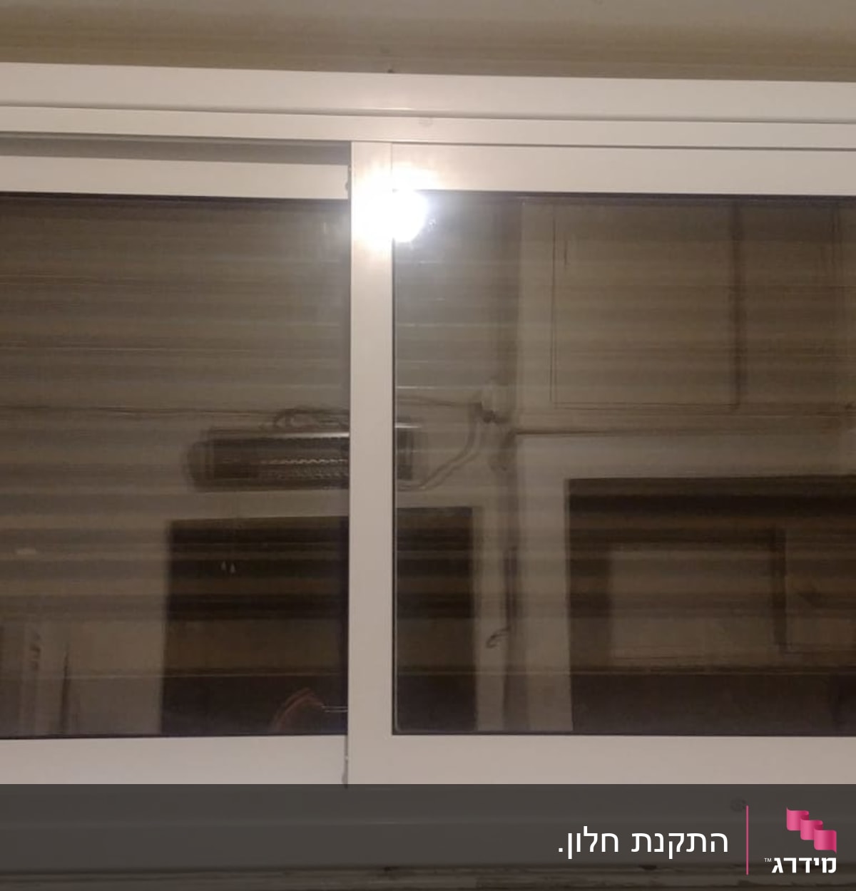 חלון אלומיניום עם מסגרת לבנה